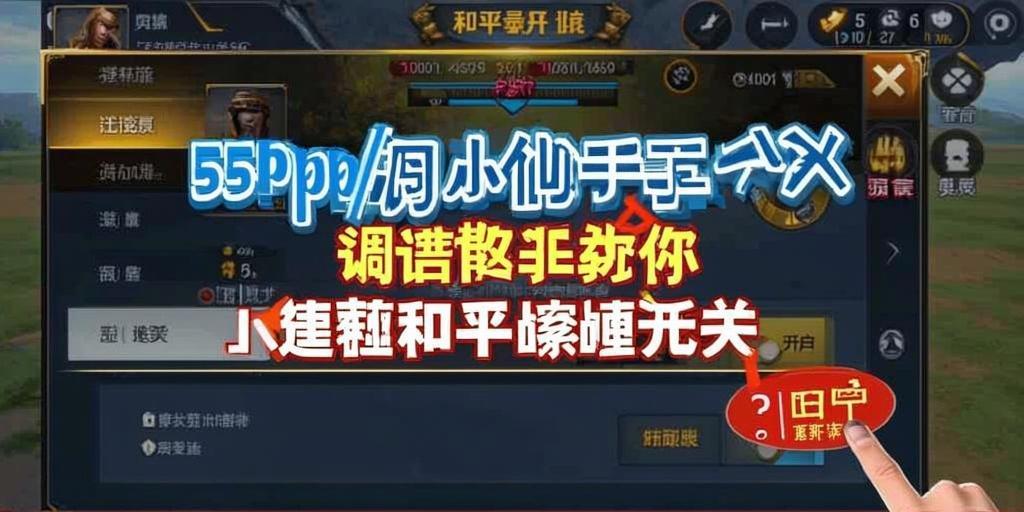 和平精英辅助【保时捷直装V6.5稳定版】无后防抖 全屏自瞄 范围伤害 子弹追踪 空投透视